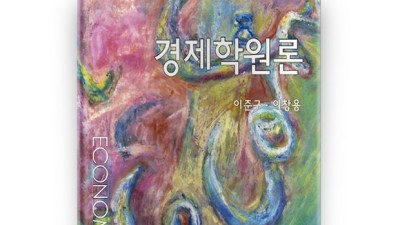 경제학원론 6판📚 솔직 후기! 할인 꿀팁🍯 대방출!