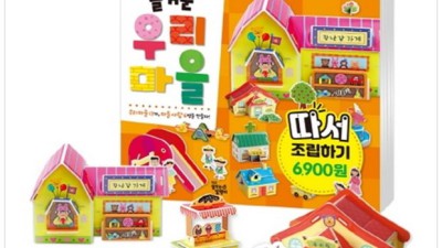 놓치면 후회! 즐거운마을 특가 득템 후기 🏡✨
